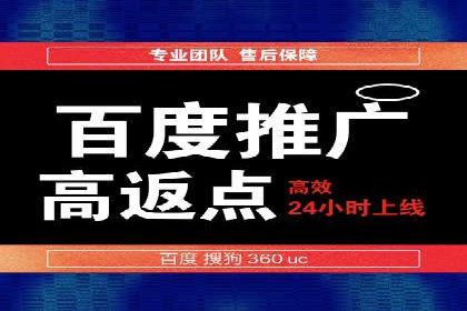 信用卡渠道开户返点案例分析